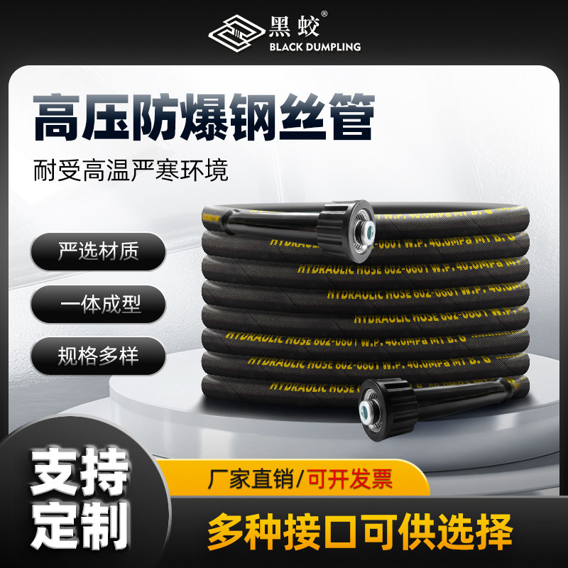高压清洗机1812/1814/360/55洗车机帆布钢丝出水防爆钢丝管延长管