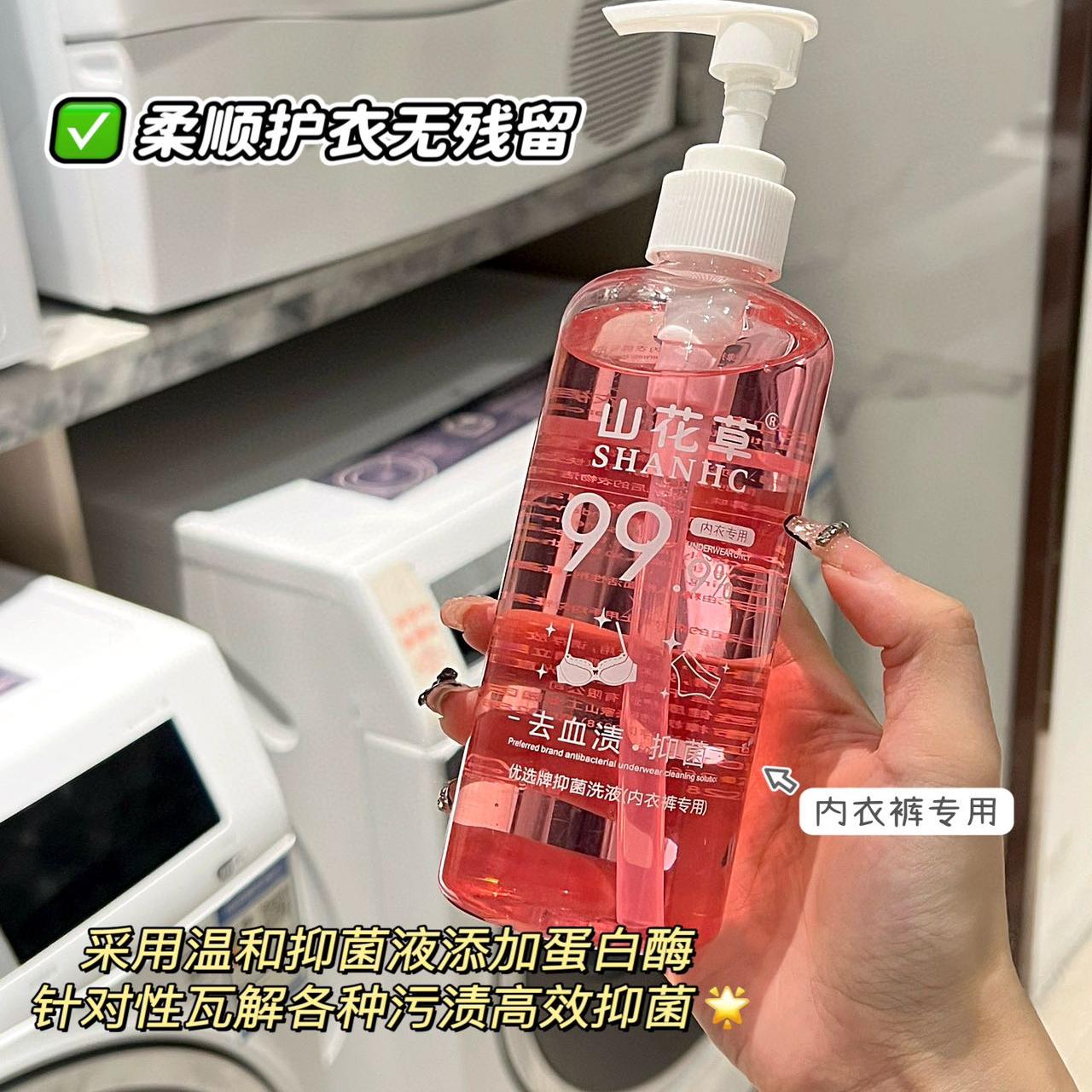 山花草除血渍剂去血渍清洗剂洗血渍专用洗姨妈血渍专用洗血渍专用