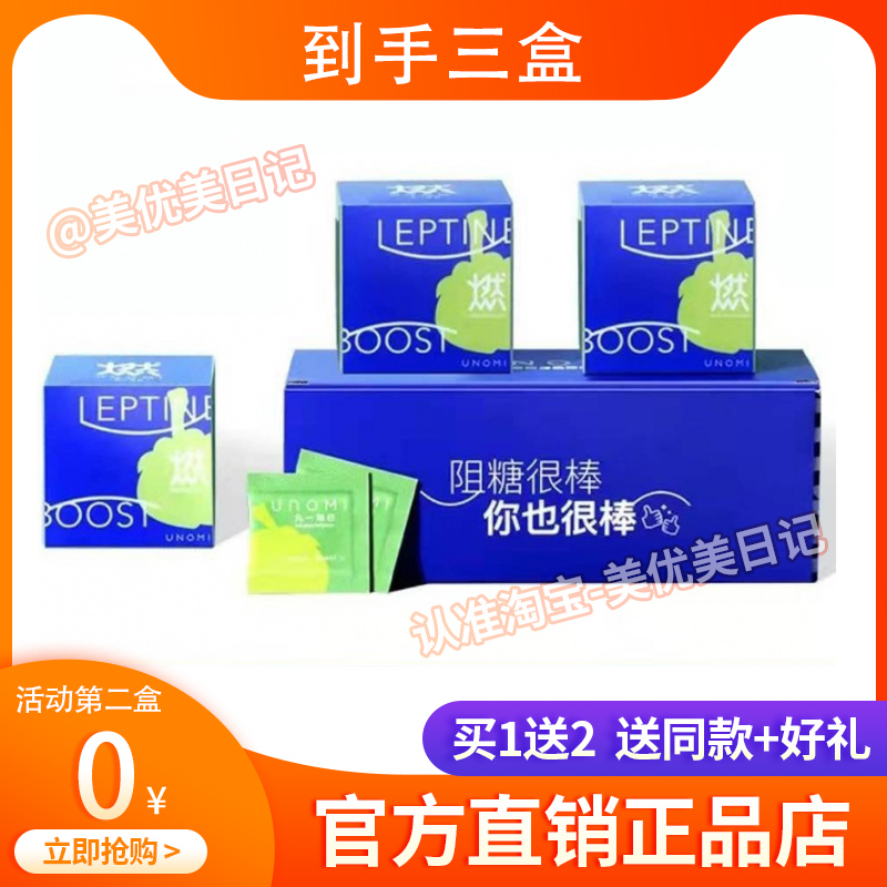正品UNOMI丸一每日燃藤黄果热控片碳水阻断剂超强压片糖果so