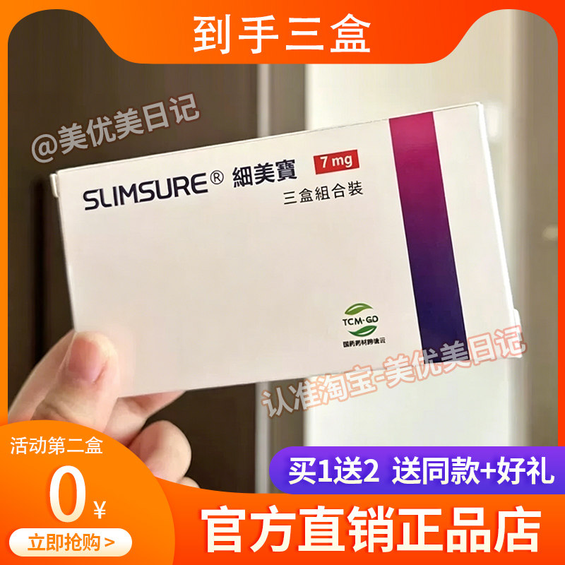 SURE细美宝草本果蔬压片糖果微商小红书同款秀域细美宝