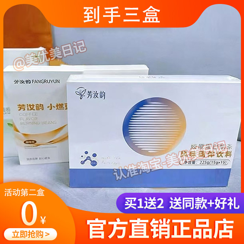 芳汝韵小燃豆益生元果蔬粉嗨吃软糖胶原蛋白奶茶风味固体饮料糖果