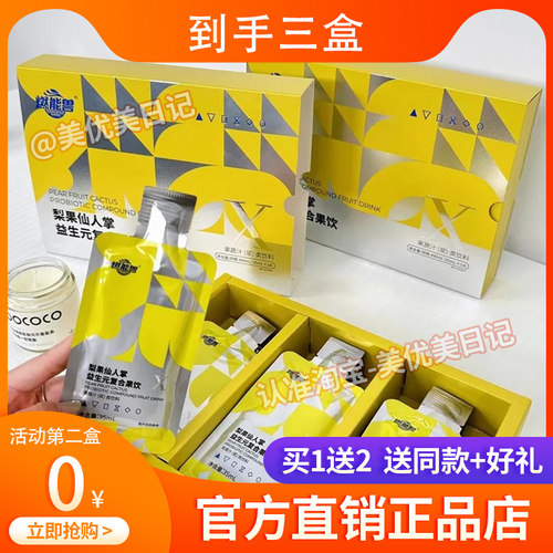 紫瘦新品正品燃能兽梨果仙人掌益生元复合果饮抖音微商同款葡萄饮