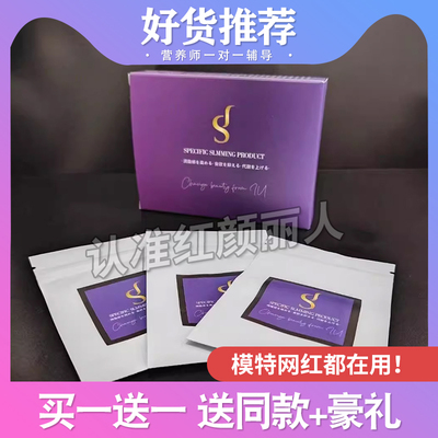 SPECIFIC-SIMMING-PRODUCT压片糖果微商小红书同款【官方正品】