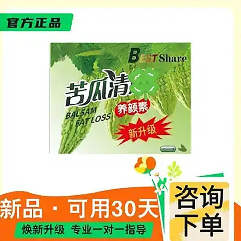 最新包装苦瓜清养素升级版新品糖果