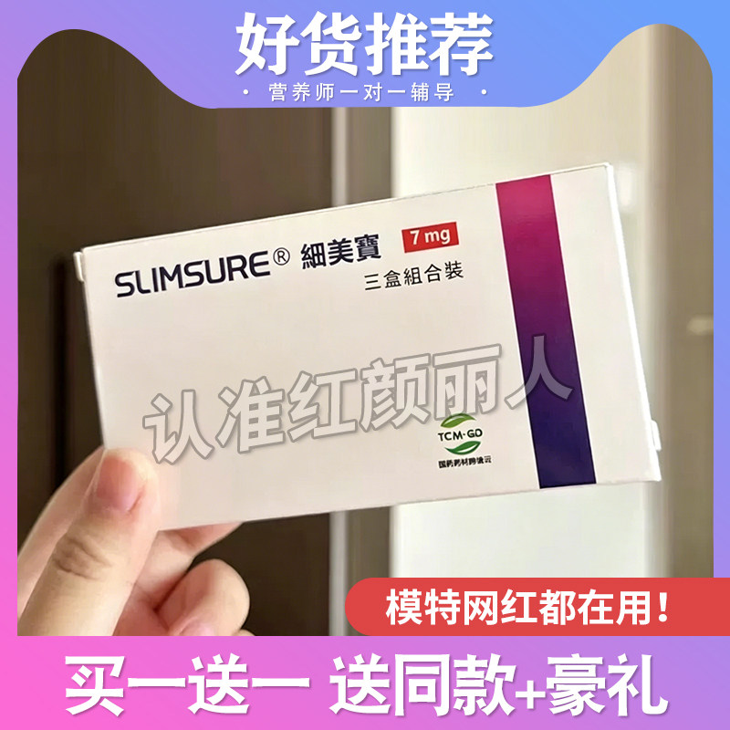 SURE细美宝草本果蔬压片糖果微商小红书同款秀域细美宝