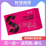 湫资胶原蛋白肽小燃豆口含锭糖果湫资糖果湫资益生元巧克力微商