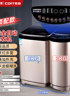 卡雷亚CORREA子母机双桶式母婴分区蓝光加热家用全自动免清洗衣机