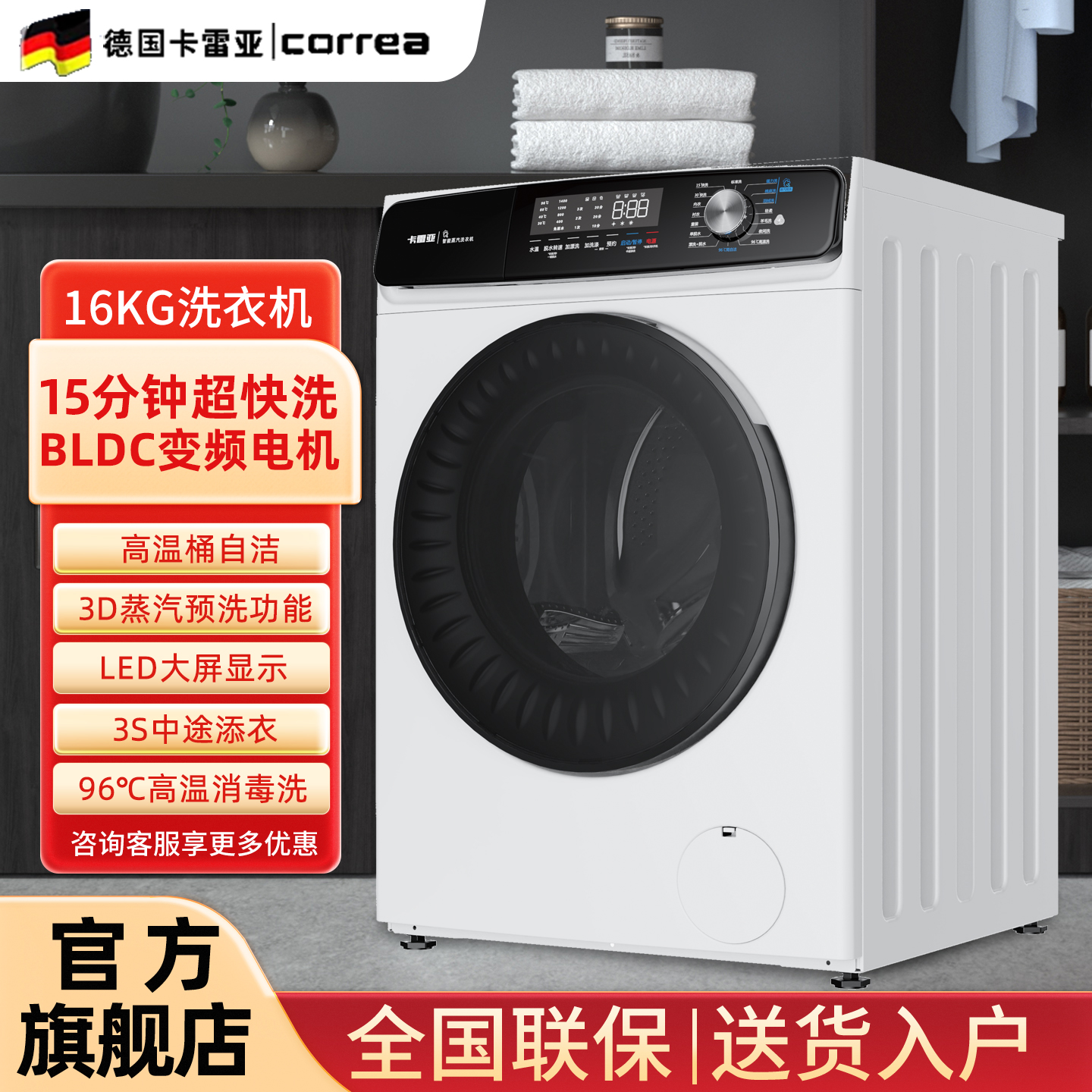 卡雷亚商用16公斤滚筒智能洗衣机