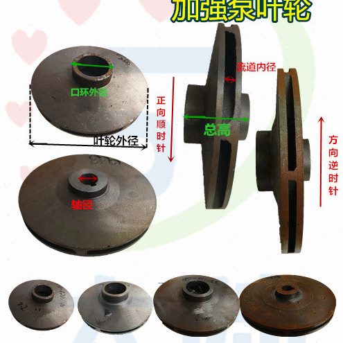 强离叶轮4KW心泵转水泵加K转K2.352KK7.5叶 W自正WW5反配件吸.W水