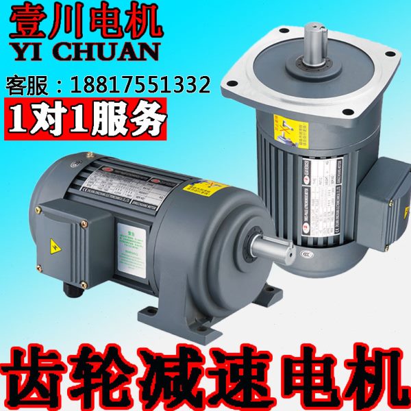 0380W040城邦150减速电机20/W速W变频V立式750W卧式调0齿轮减速机
