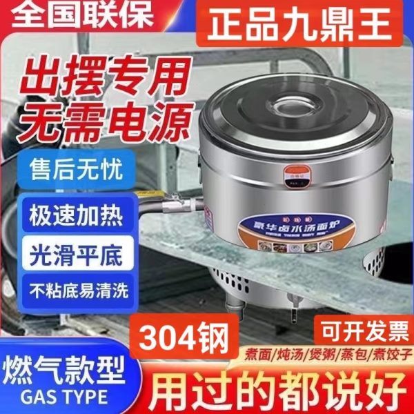 桶煮面锅汤煤气台式商用小型麻辣烫熬摆摊燃气平底水饺神器煮面炉