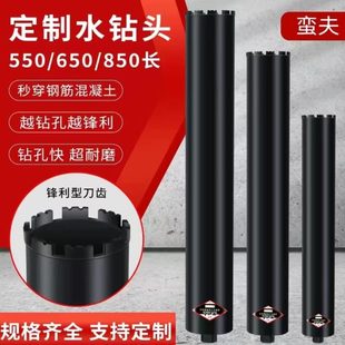 水钻头 壁工程 空心开孔85金刚钻0钻薄订制钻加长55石0650墙壁