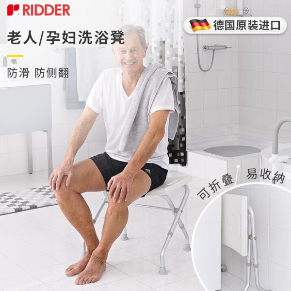 德国进口老年人rrde凳子椅折叠凳防滑沐浴孕妇专用安全id浴室洗澡