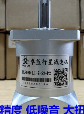 卓蓝精密行星减速机PLF配57 60 86 90 110 120  160伺服电机步进