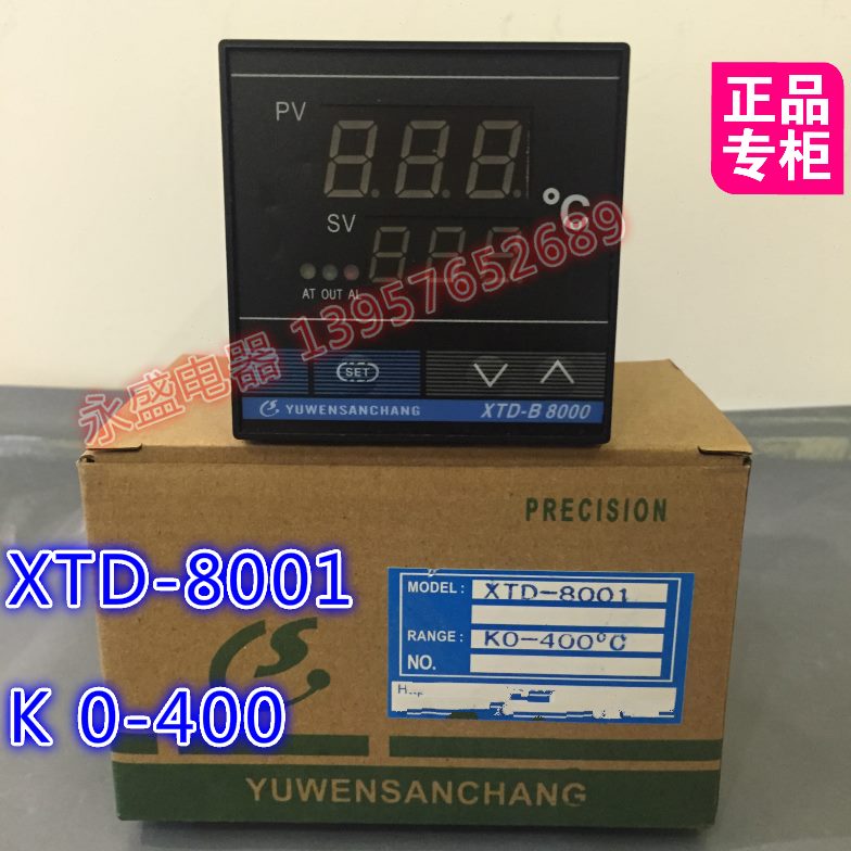 智能温控仪表XD- 8000数显温控器XD-8001 吹瓶机温度调节仪