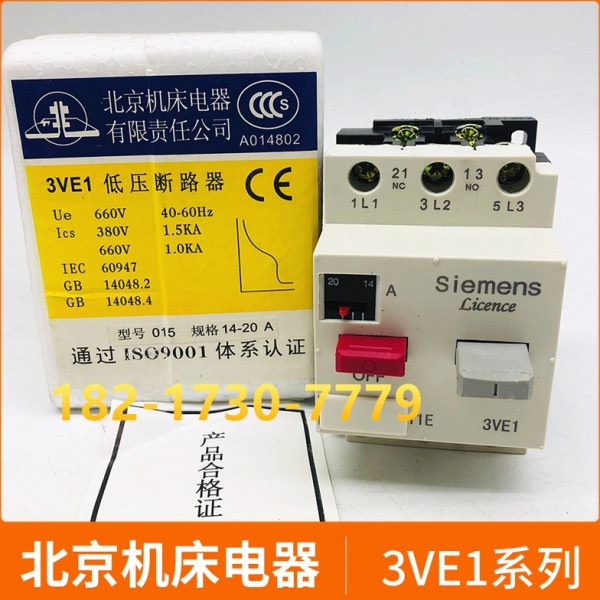 810D0-A1A20断路器2NU0保护器 马达 A3开关VE-电动机保护32Z1-015
