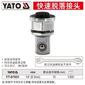 易尔拓 棘轮梅花扳手头转快扳快速脱落接头转换头接套筒 YATO