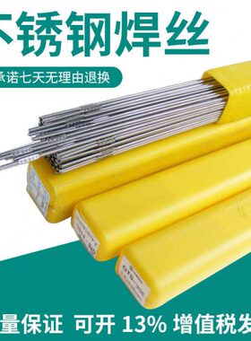 京雷 GTS-2209双相不锈钢ER2205/2594/2507 ER312不锈钢氩弧焊丝