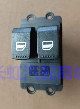 适配东风小康C32 C31 v27/9单双排 门窗玻璃摇机升降 器 开关配件