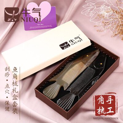 牛气天然正品西藏黑白水牛角按摩木梳大号礼盒装结婚对梳七夕礼物