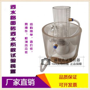 置 置透水系数试验装 JCT945 2005透水路面砖透水系数试验装