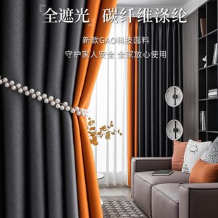 卧室2023010北欧简约新款 全遮光隔热窗帘轻奢客厅挂钩式 风隔音年