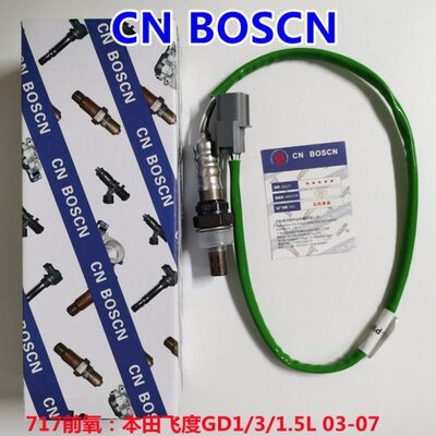 CN BOSCN前氧传感器 适用03-07本田飞度GD1/3/1.5L 36531-PWA-G01