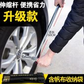 汽车轮胎扳手加长省力十字扳手车载换备胎工具车用十字套筒换胎专