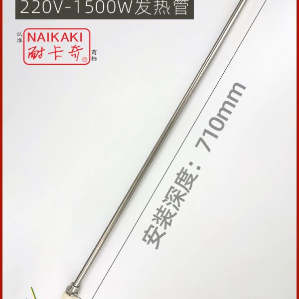 外4分0220螺纹W加热棒管家用太阳能热水器棒V牙电加热150发热单杆