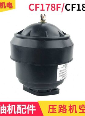 风冷柴油机压路机配件CF178F  CF180F KDY80 186空滤器压路机空滤