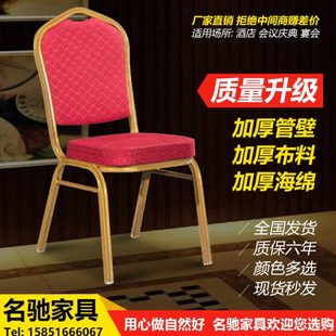 椅椅展会婚庆活动子会议宴会将军酒店椅红色贵宾椅餐桌椅饭店椅