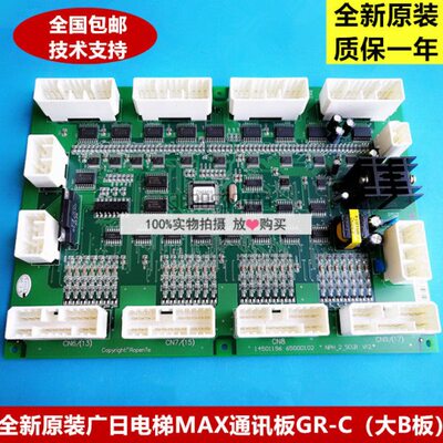 全新日立电梯配件广日电梯GR-C通讯板NpH2 scLB v10、11、V12版本