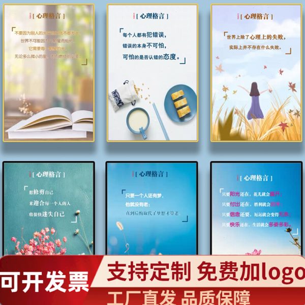 挂图心理学心理减压挂画布置泄室宣治愈疏导室画情绪心理咨询管理