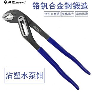 水泵钳万用活动水管钳钳 威达12寸大寸力10多功能扳手开口可调节式