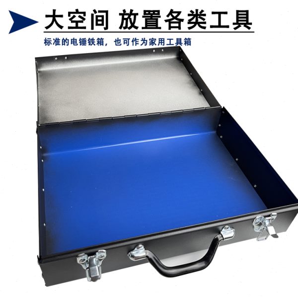 整理五金电镐电锤冲击钻工业级电动子铁皮工具箱大容量加厚收纳盒