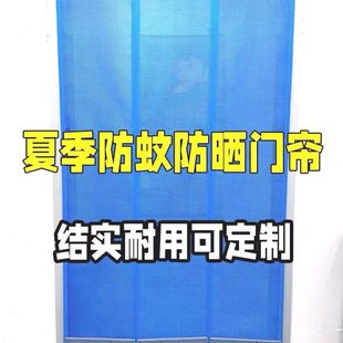 磁铁 全磁吸防蚊门帘纱网定制防家用磁条自吸门帘免打孔蝇防蚊夏季