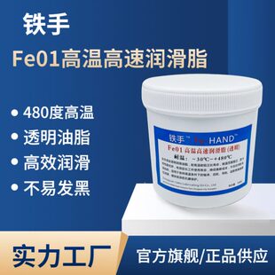 1滴透明e流F48度模具烤箱机械轴承耐高温0摄氏不齿轮轨导润滑脂0