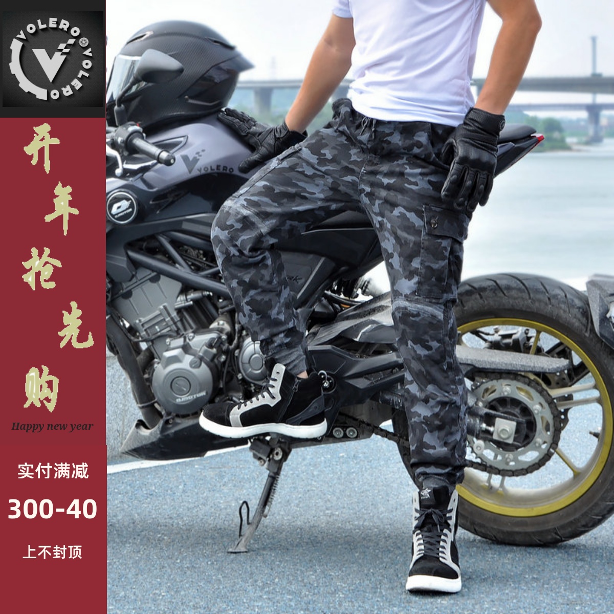 摩托车骑行裤男防摔牛仔裤迷彩螺纹束脚多袋机车工装裤耐磨抗撕裂