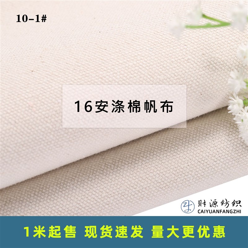 现货涤棉坯布胚布半漂漂白黑色箱包手袋面料10支粗布3x3帆布