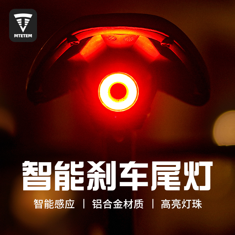 自行车尾灯智能感应刹车灯公路山地车充电警O示骑行装备单车夜骑