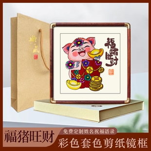 中国风特色相框实木摆件十二生肖属相剪纸彩成品免X费定制加姓名