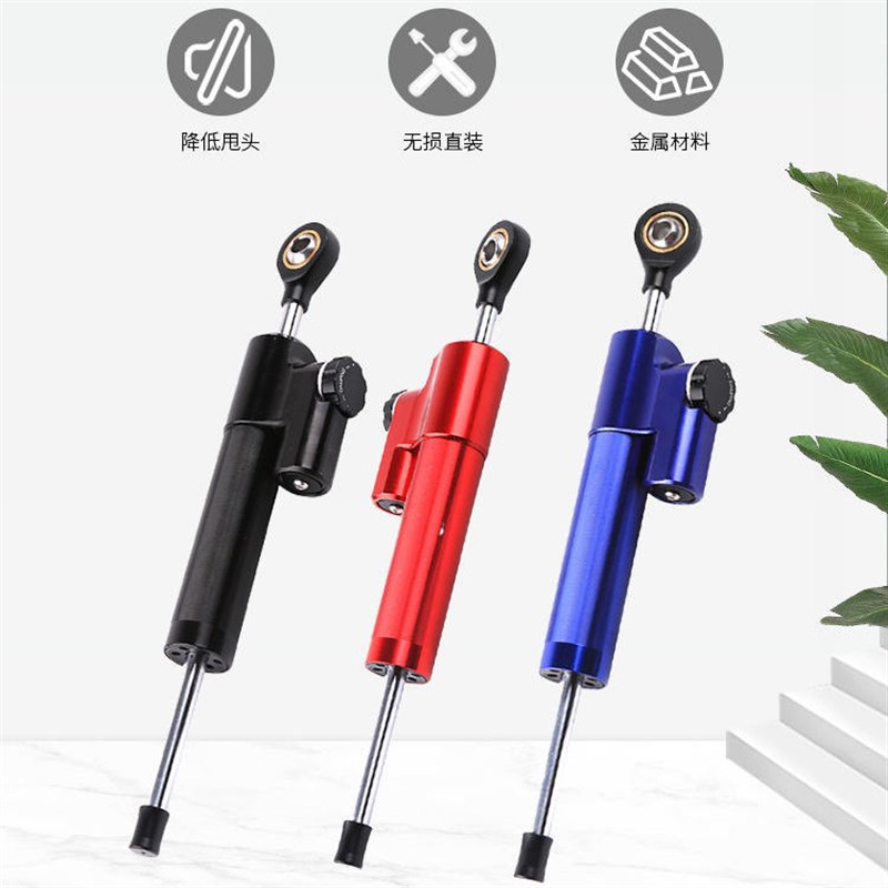 改装通用配件摩托车头防摇摆支架方向加强平衡缓冲阻尼器稳定钛尺