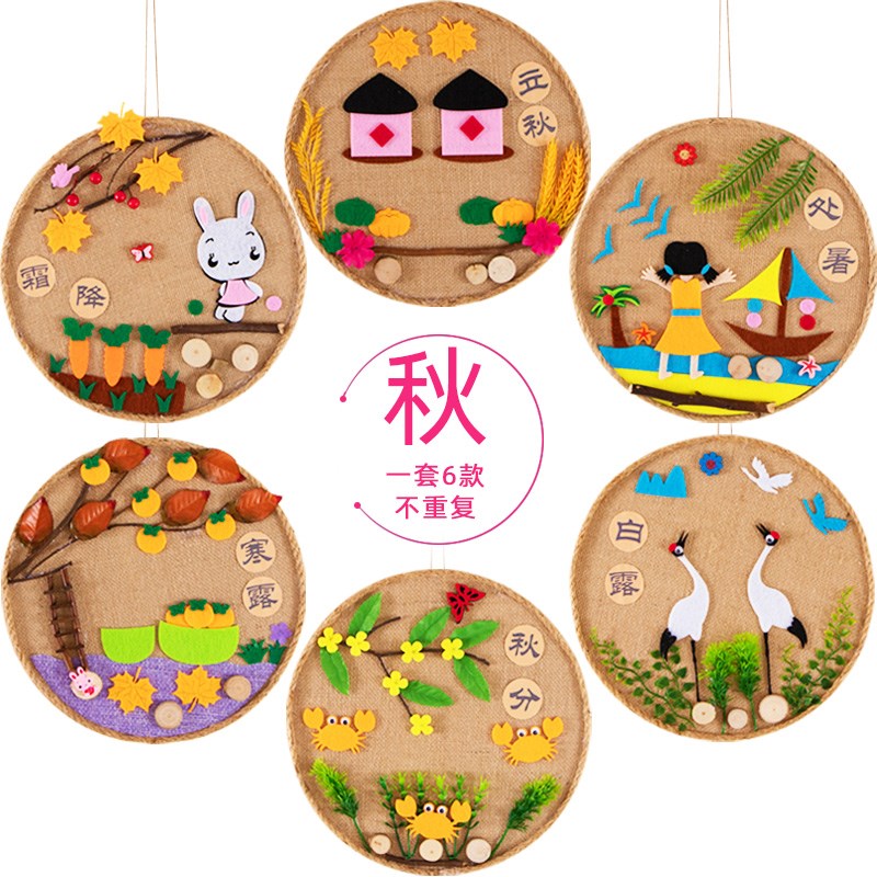 24节气手工制作材料包儿童udiy幼儿园环创麻绳挂饰白露二十四节气