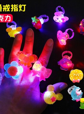 儿童玩具戒指女孩发光女童宝宝网红塑料卡通O公主夜市闪灯亮灯指