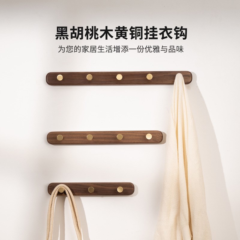 实木挂衣钩免打孔黄铜长排挂钩卧室衣柜玄关入户门墙上木质挂衣钩