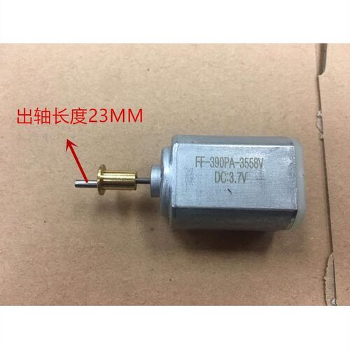 直流电机FF390PA理发器驱动电机电推电机