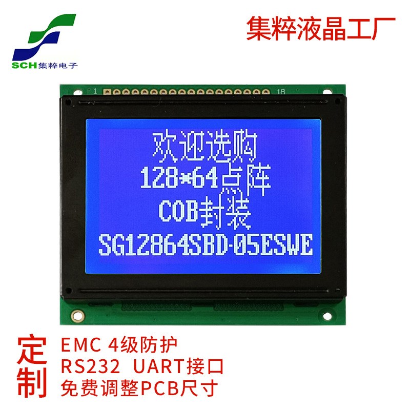 3.0寸12864p点阵液晶屏显示模块模组6800并口