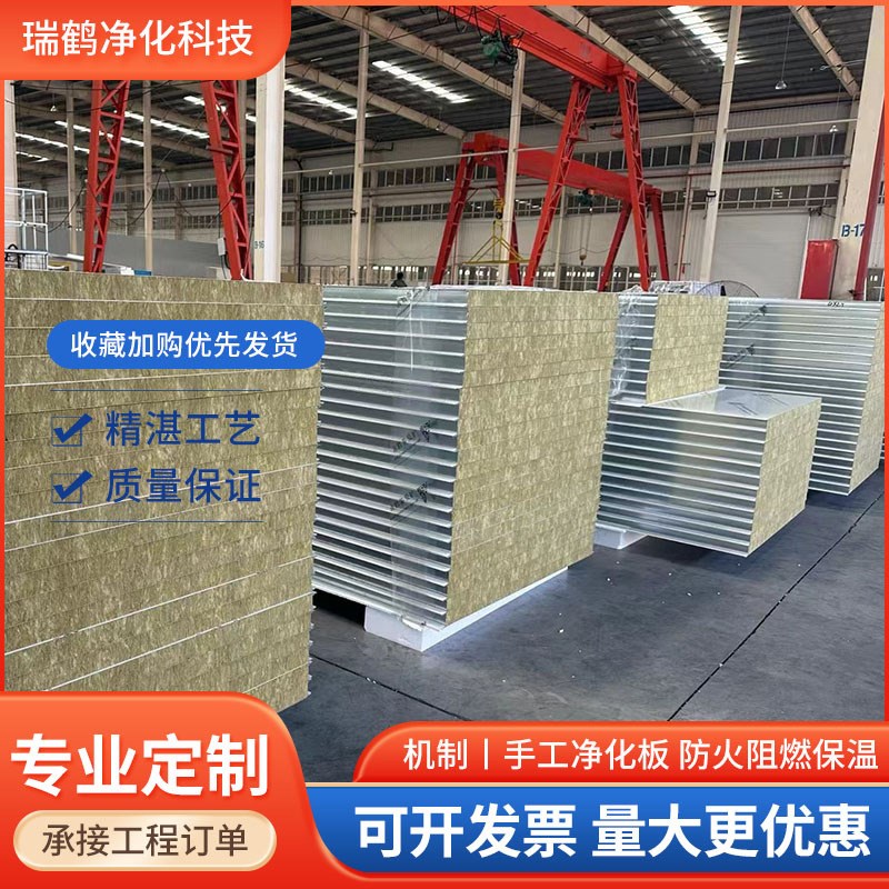 50mm厚岩棉机制板 厂房用隔板顶板耐火1小时 憎水岩棉保温彩钢板