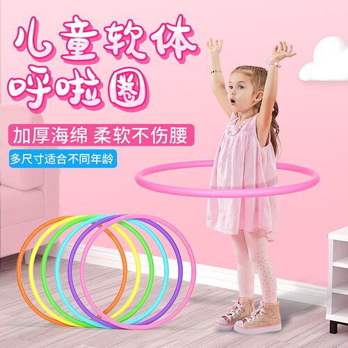 儿童呼啦圈幼儿园大小号男女孩v宝宝3-5-7-10岁小朋友专用一体式