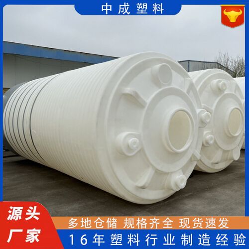 加厚5吨8吨10吨20吨塑料水塔化工桶农业塑料储水罐大容量pe水箱